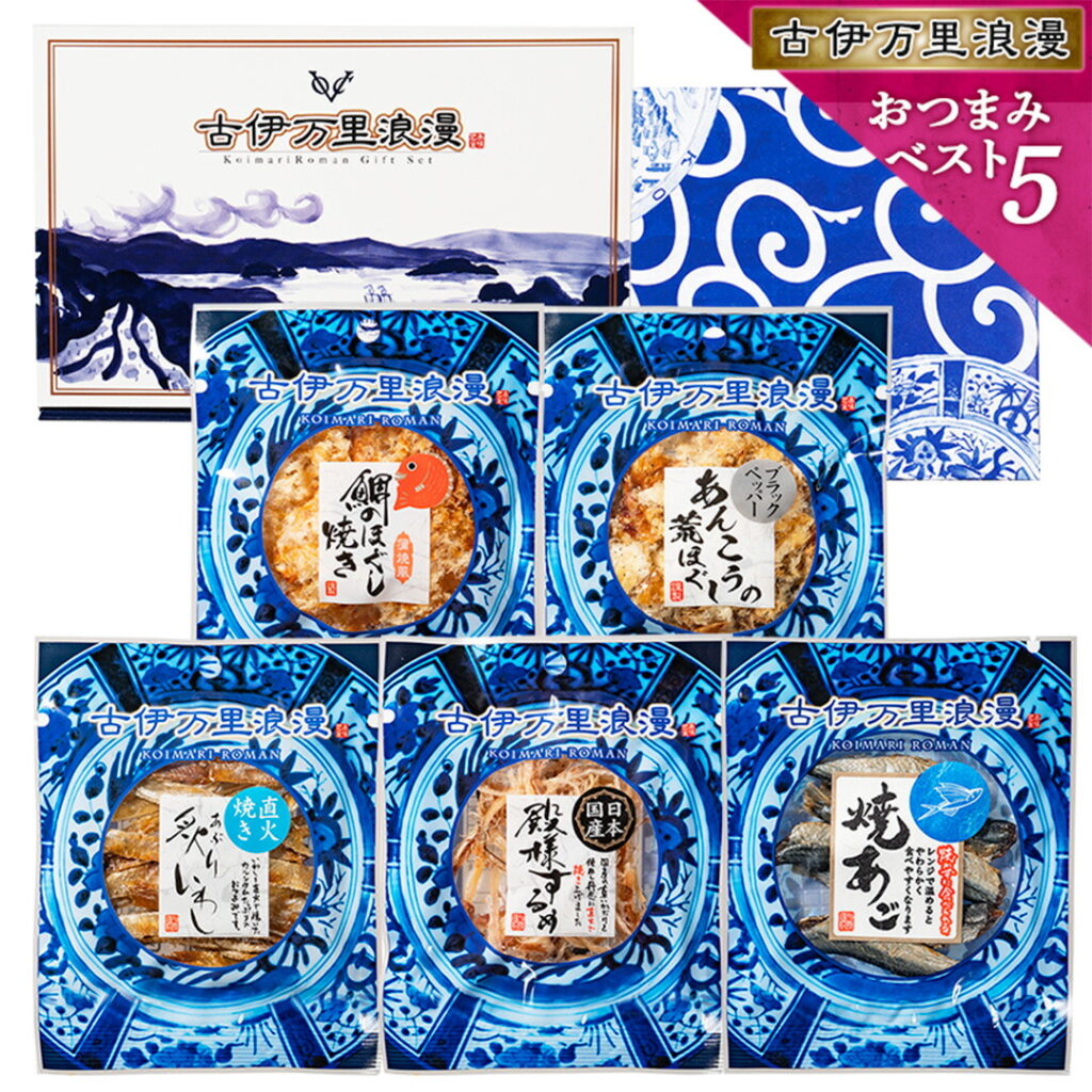 おつまみベスト5