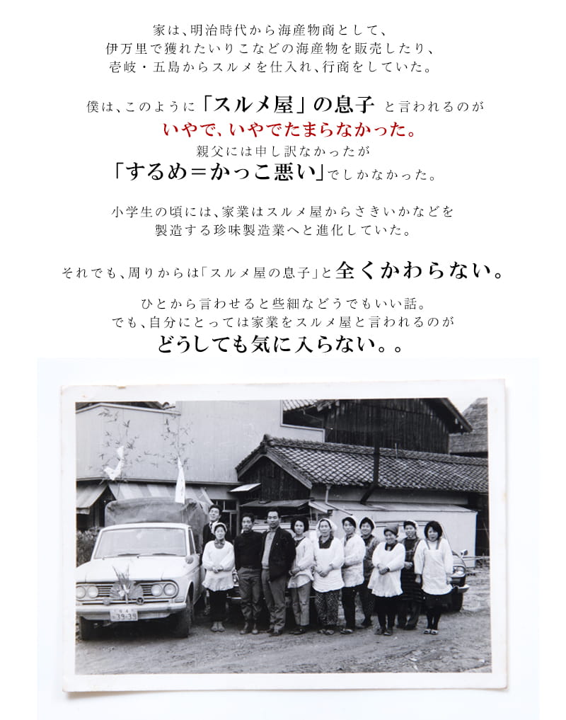 古伊万里浪漫ストーリー