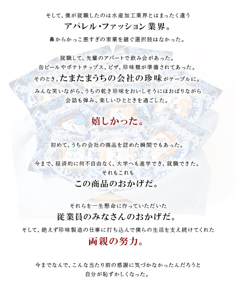 古伊万里浪漫ストーリー