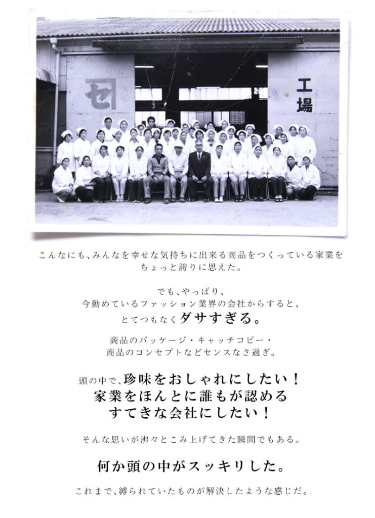 古伊万里浪漫ストーリー